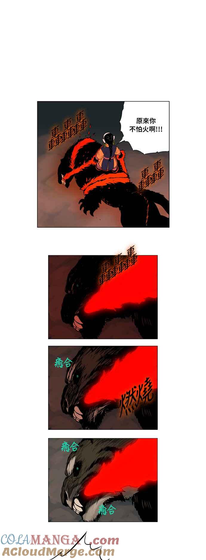 虎大哥 - [第38话] 被遗忘的故事12-勾芒 (2) - 第11张图