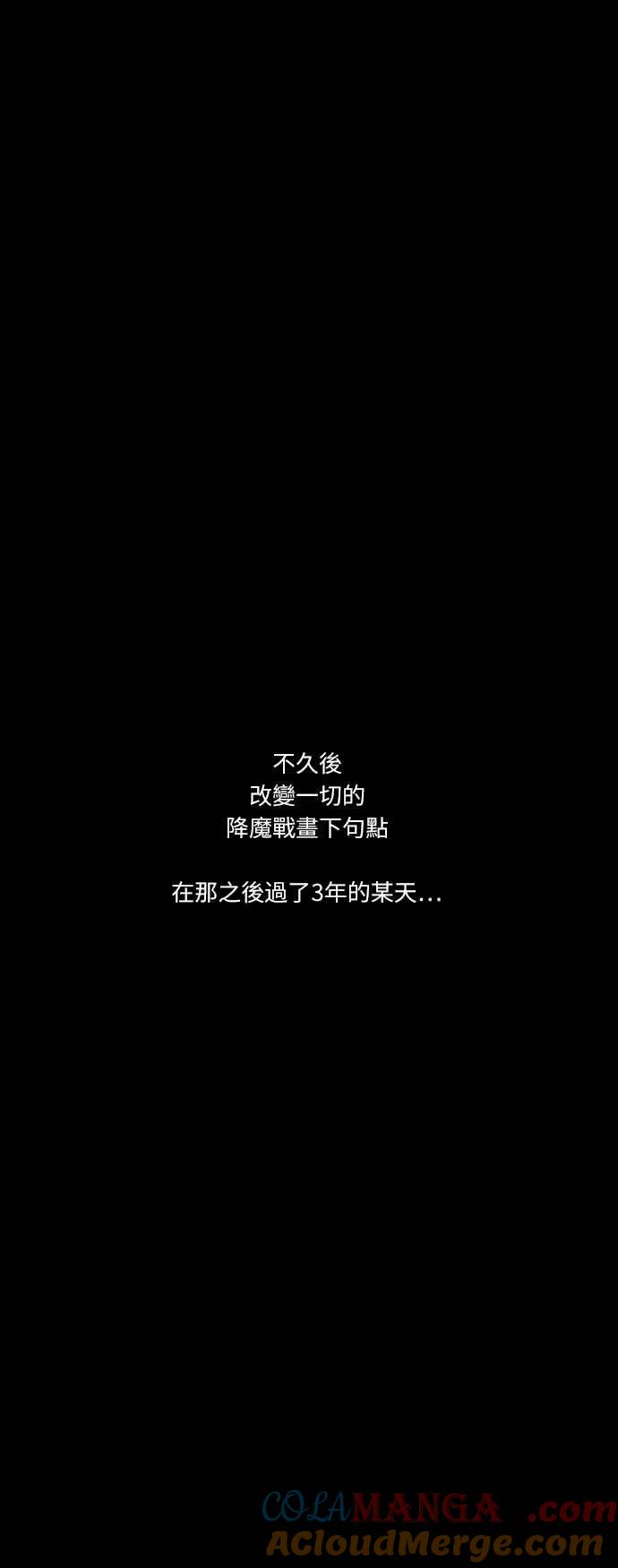 虎大哥 - [第38话] 被遗忘的故事12-勾芒 (2) - 第23张图