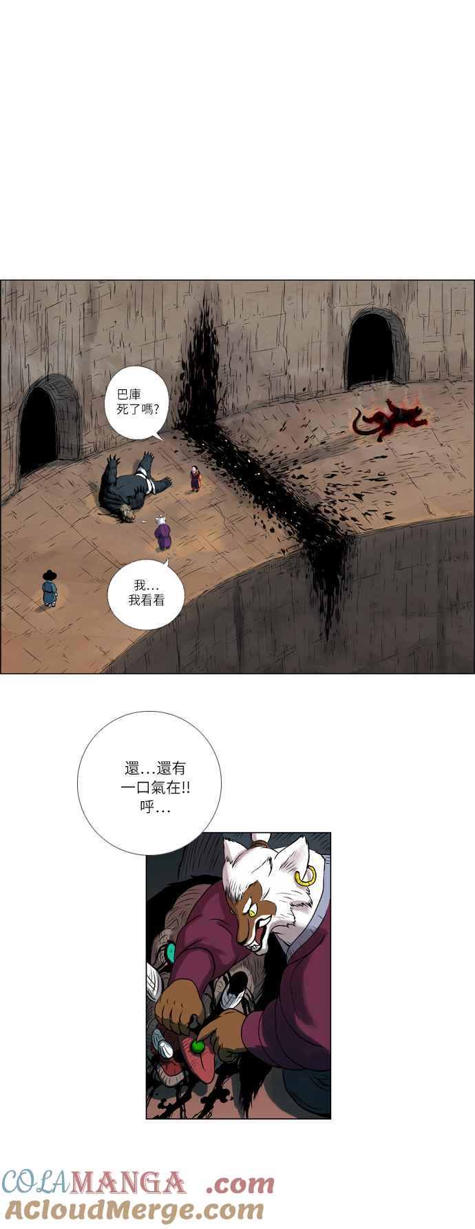 虎大哥 - [第38话] 被遗忘的故事12-勾芒 (2) - 第5张图