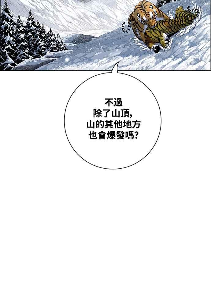 虎大哥 - [第2季] 第233话 天灾地变 - 第82张图