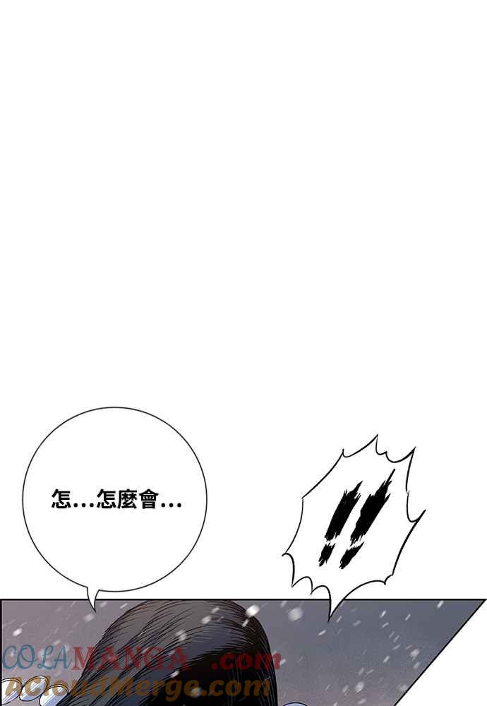 虎大哥 - [第2季] 第233话 天灾地变 - 第129张图