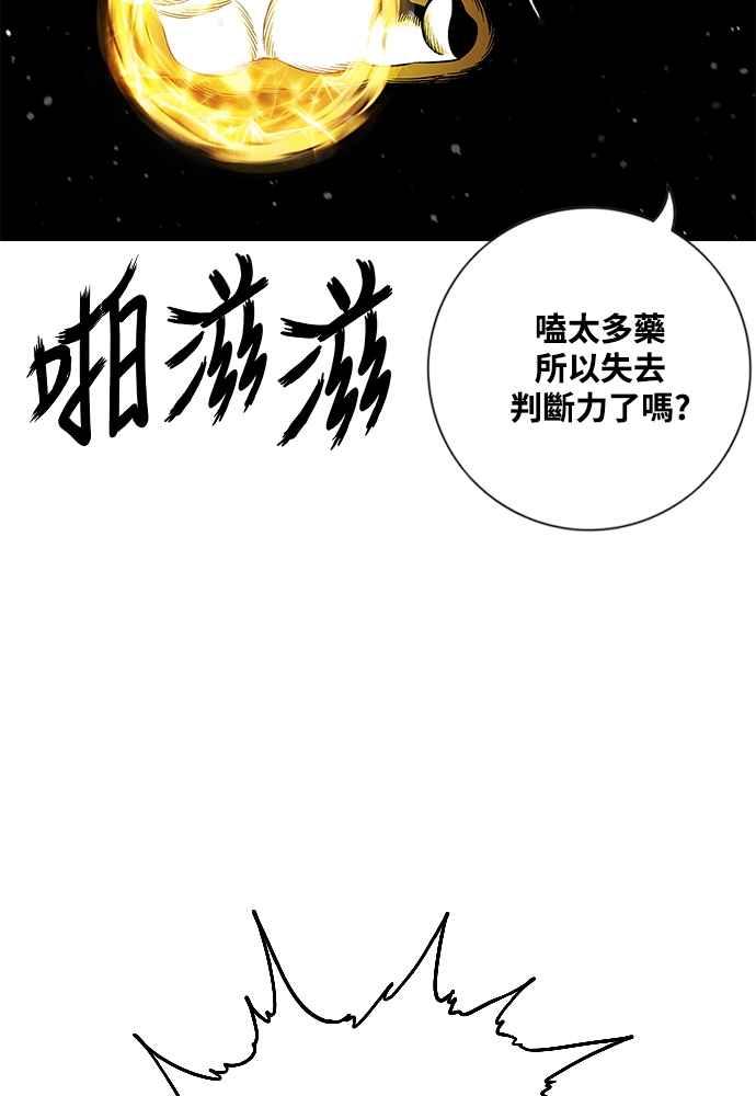 虎大哥 - [第2季] 第233话 天灾地变 - 第111张图