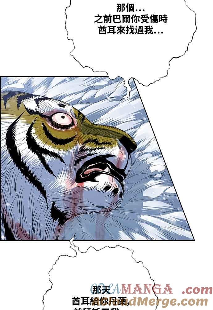 虎大哥 - [第2季] 第233话 天灾地变 - 第49张图