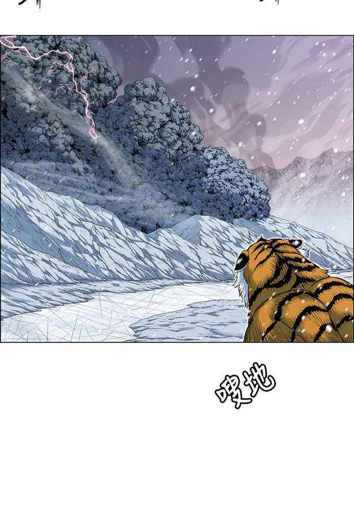 虎大哥 - [第2季] 第233话 天灾地变 - 第26张图