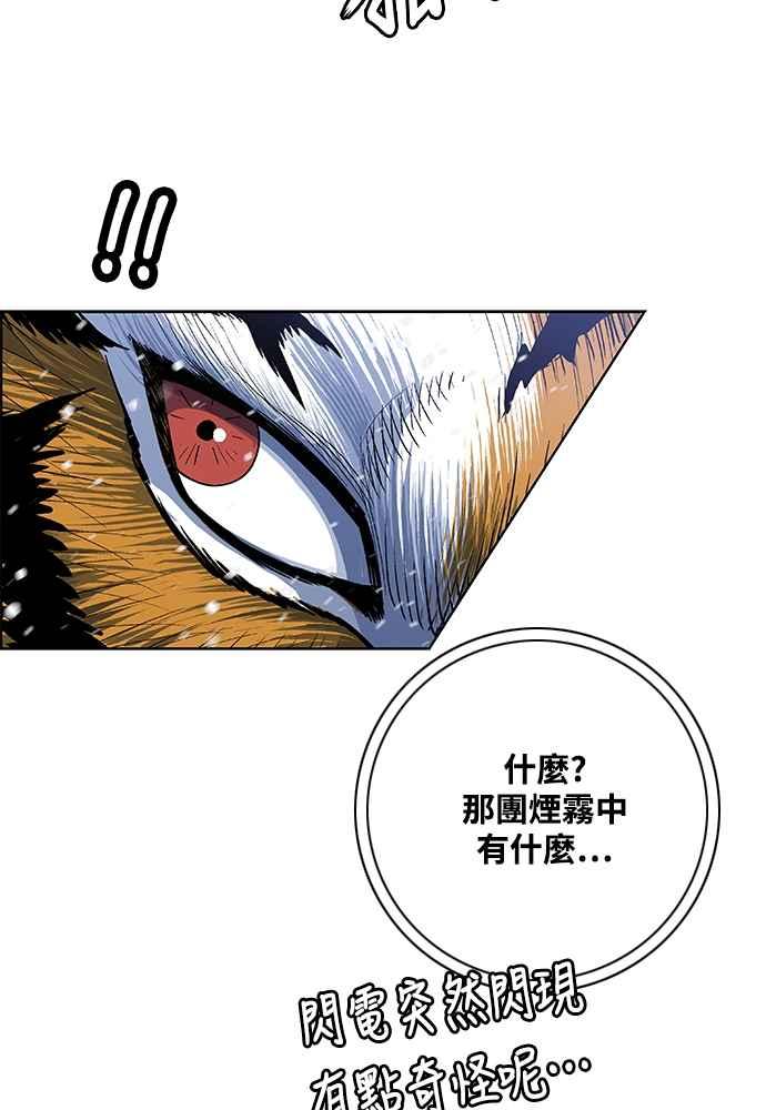 虎大哥 - [第2季] 第233话 天灾地变 - 第78张图