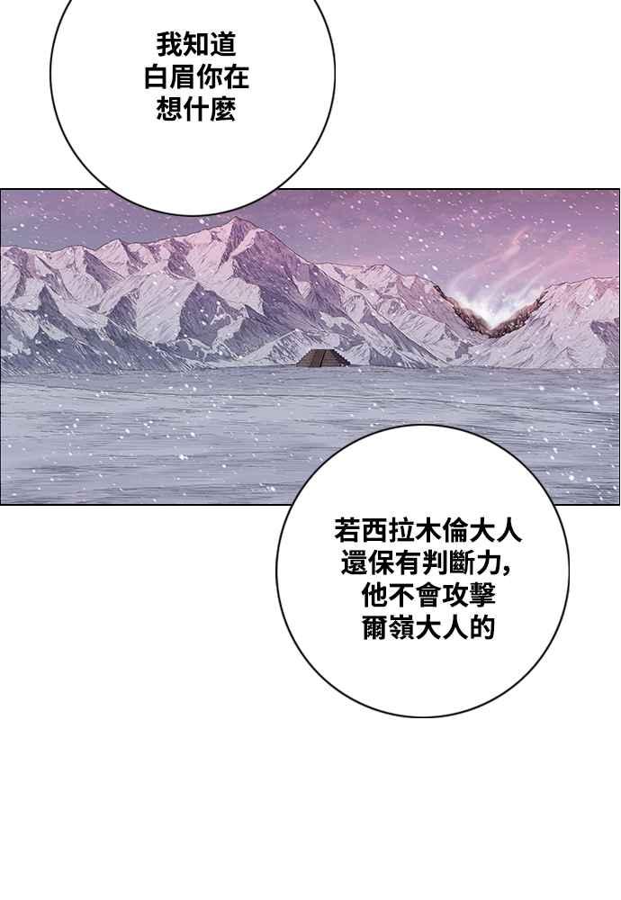 虎大哥 - [第2季] 第233话 天灾地变 - 第123张图