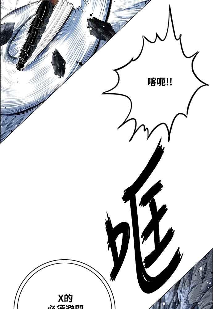 虎大哥 - [第2季] 第233话 天灾地变 - 第16张图