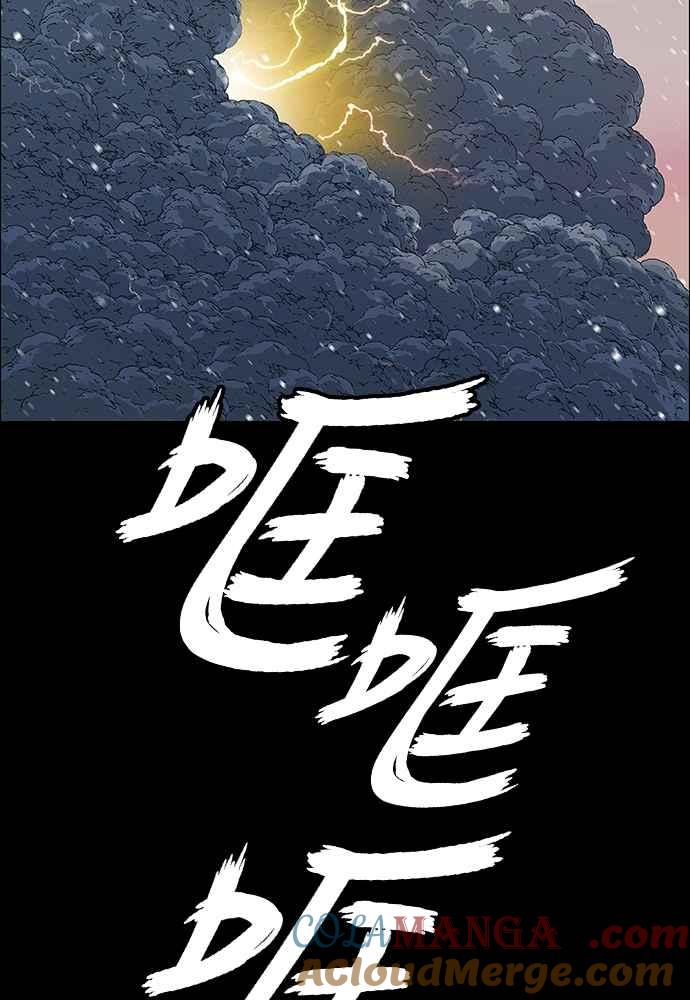 虎大哥 - [第2季] 第233话 天灾地变 - 第85张图