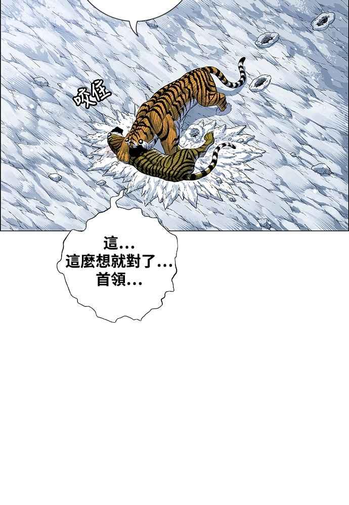 虎大哥 - [第2季] 第233话 天灾地变 - 第75张图