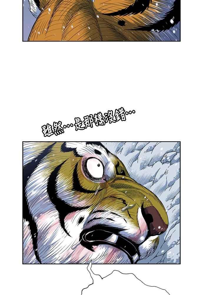 虎大哥 - [第2季] 第233话 天灾地变 - 第59张图