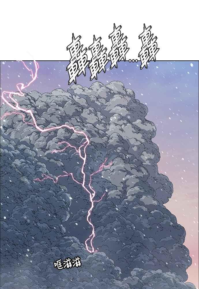 虎大哥 - [第2季] 第233话 天灾地变 - 第30张图