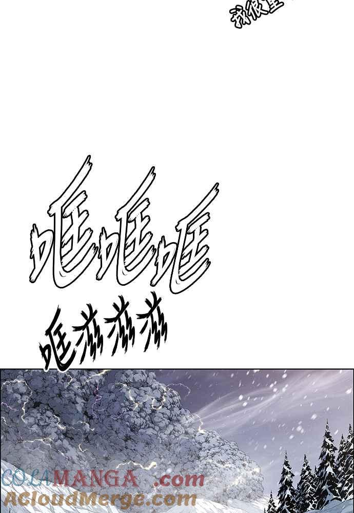 虎大哥 - [第2季] 第233话 天灾地变 - 第81张图