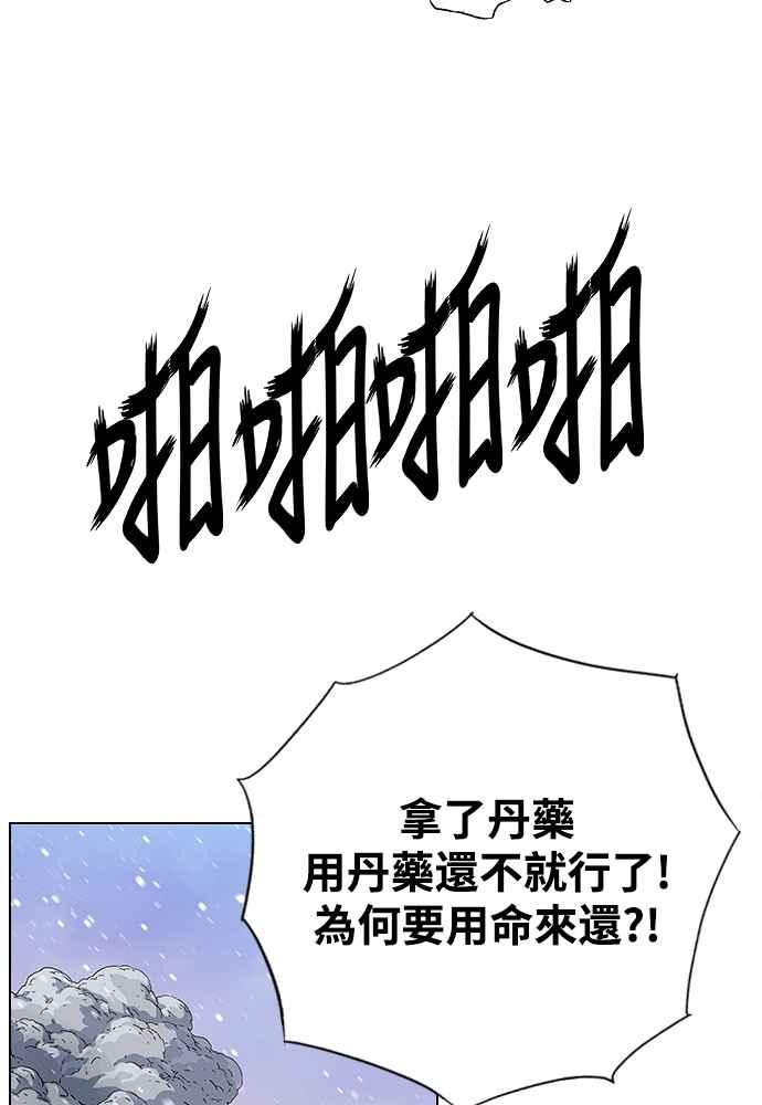 虎大哥 - [第2季] 第233话 天灾地变 - 第62张图