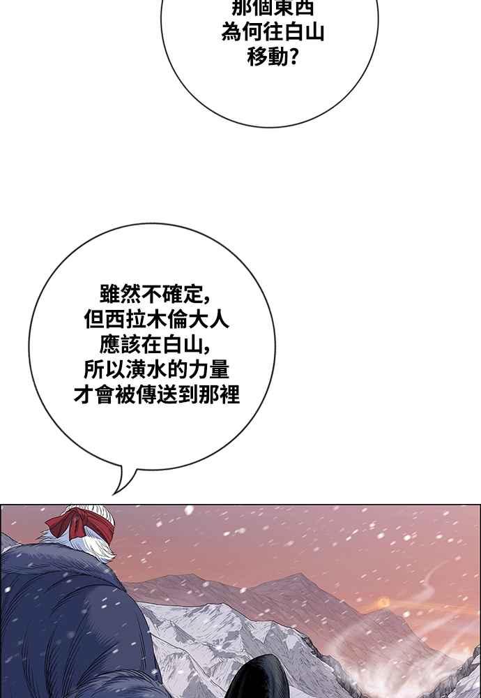 虎大哥 - [第2季] 第233话 天灾地变 - 第120张图