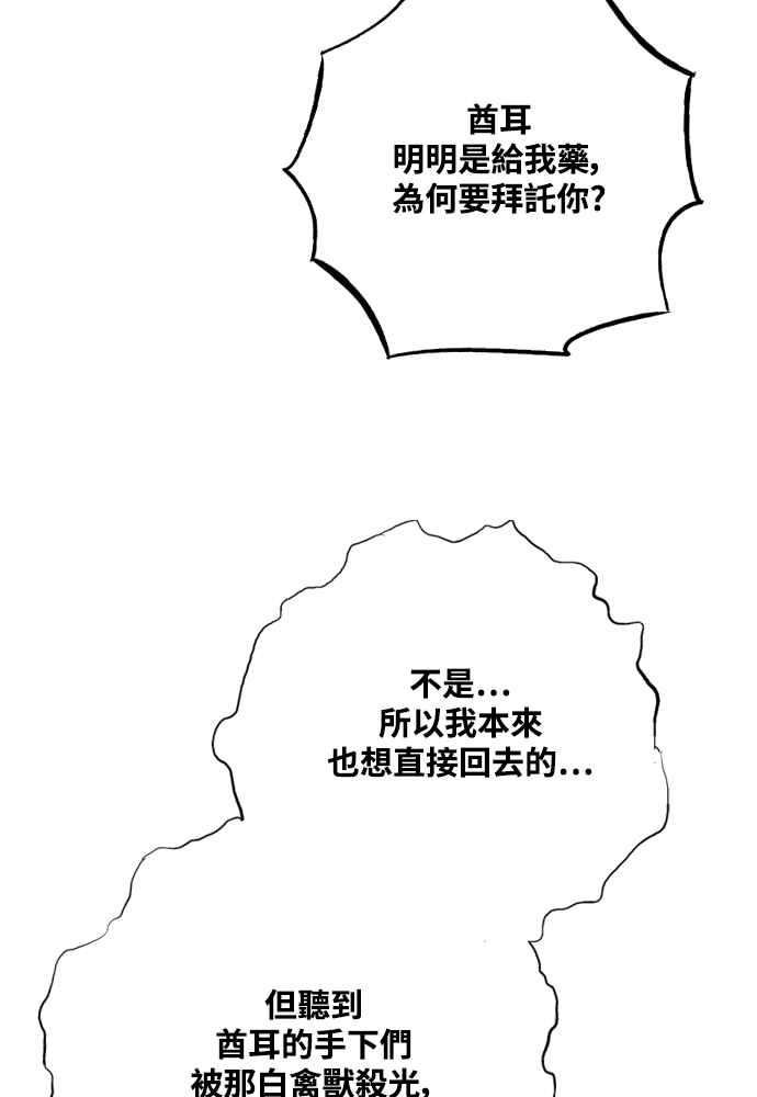 虎大哥 - [第2季] 第233话 天灾地变 - 第56张图