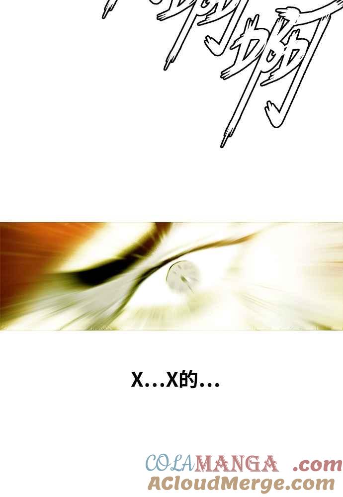 虎大哥 - [第2季] 第233话 天灾地变 - 第113张图