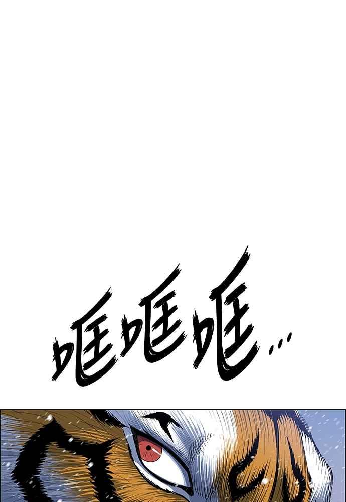 虎大哥 - [第2季] 第233话 天灾地变 - 第76张图