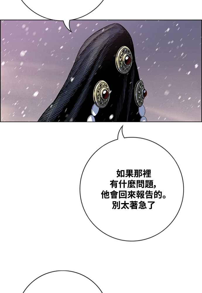 虎大哥 - [第2季] 第233话 天灾地变 - 第122张图