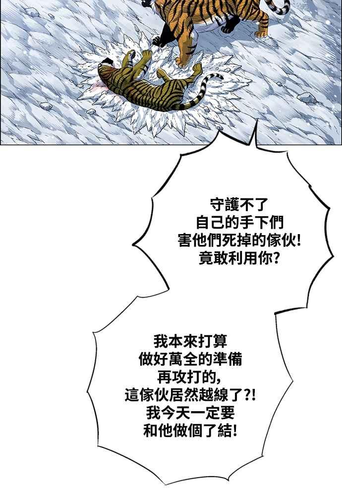 虎大哥 - [第2季] 第233话 天灾地变 - 第67张图