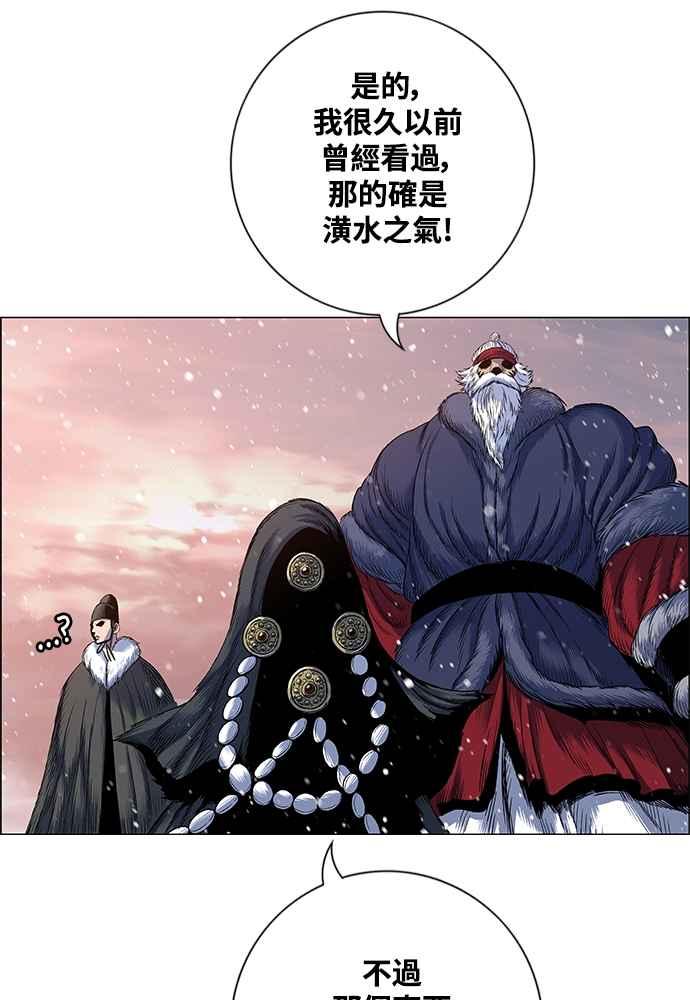 虎大哥 - [第2季] 第233话 天灾地变 - 第119张图