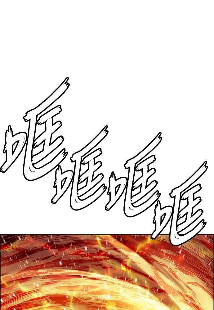 虎大哥 - [第2季] 第233话 天灾地变 - 第114张图