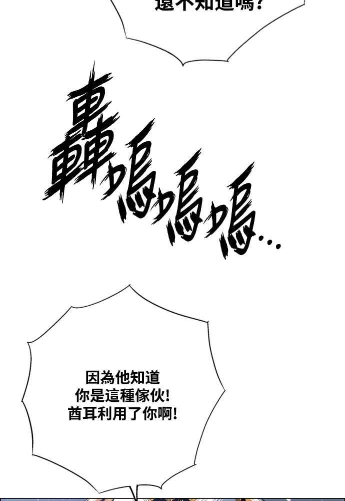 虎大哥 - [第2季] 第233话 天灾地变 - 第64张图