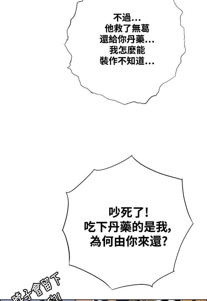 虎大哥 - [第2季] 第233话 天灾地变 - 第60张图