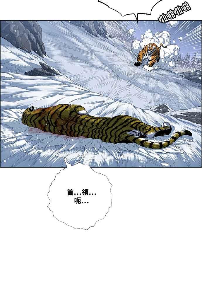 虎大哥 - [第2季] 第233话 天灾地变 - 第42张图