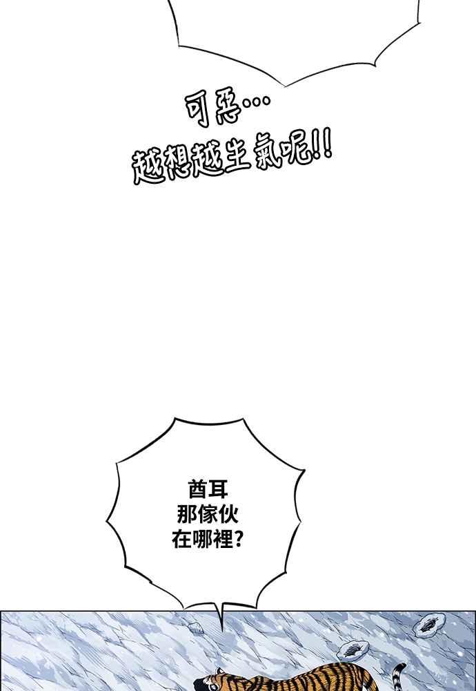 虎大哥 - [第2季] 第233话 天灾地变 - 第66张图