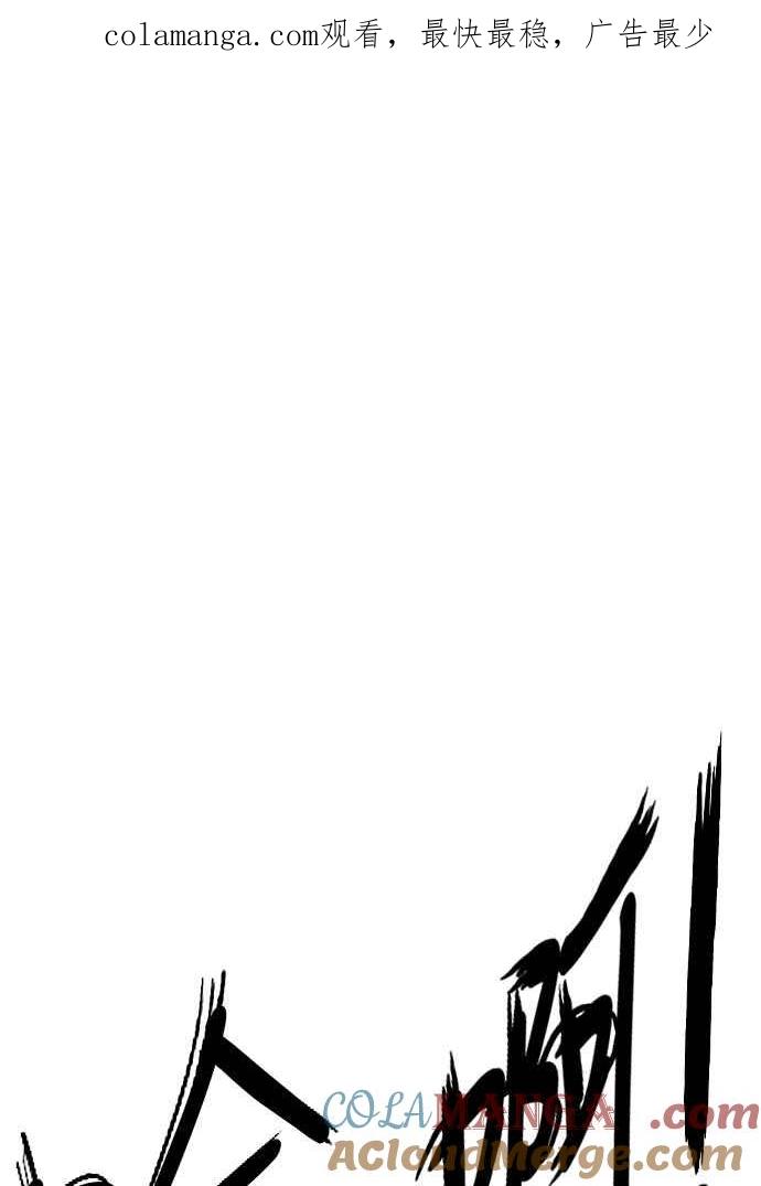 虎大哥 - [第2季] 第233话 天灾地变 - 第1张图