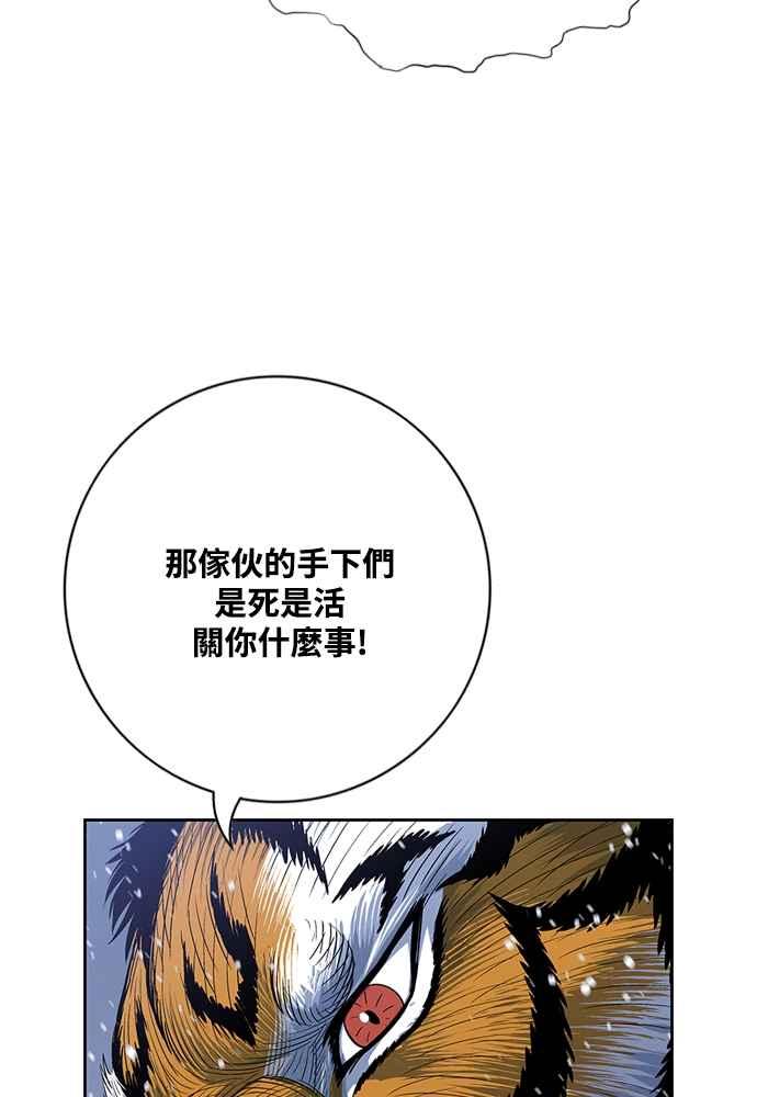 虎大哥 - [第2季] 第233话 天灾地变 - 第58张图