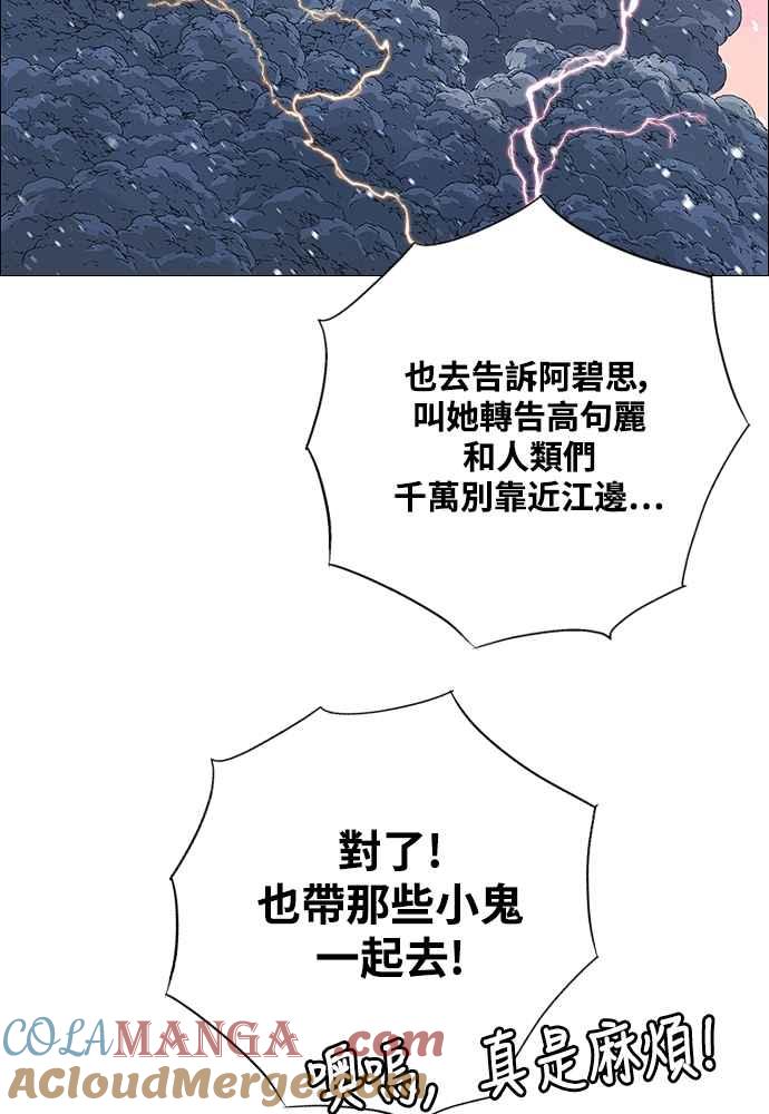 虎大哥 - [第2季] 第233话 天灾地变 - 第37张图