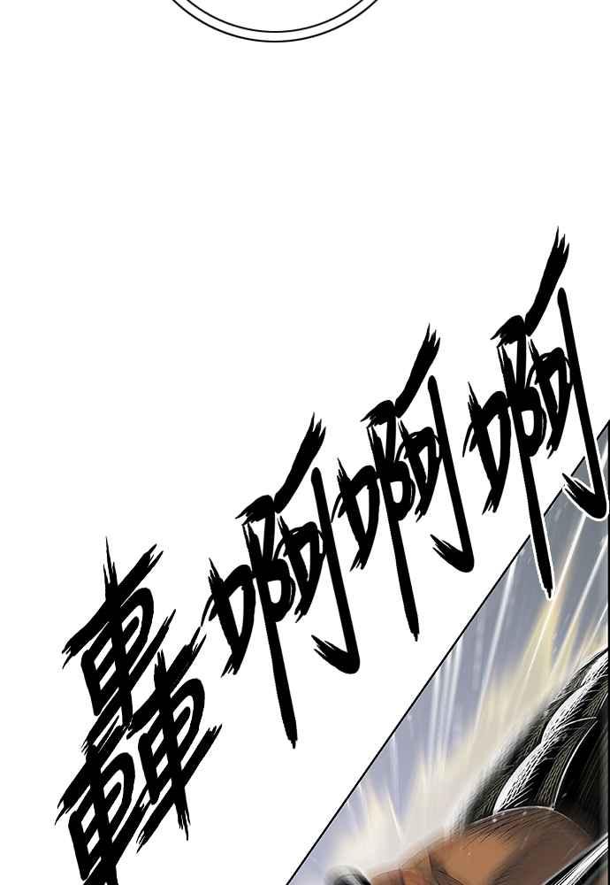 虎大哥 - [第2季] 第233话 天灾地变 - 第18张图