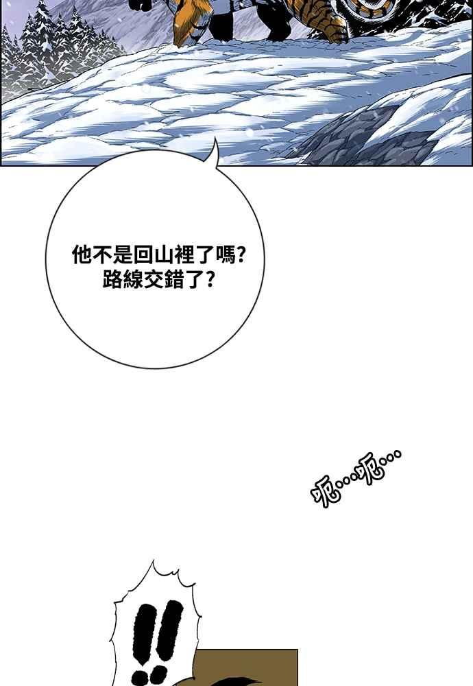 虎大哥 - [第2季] 第233话 天灾地变 - 第40张图