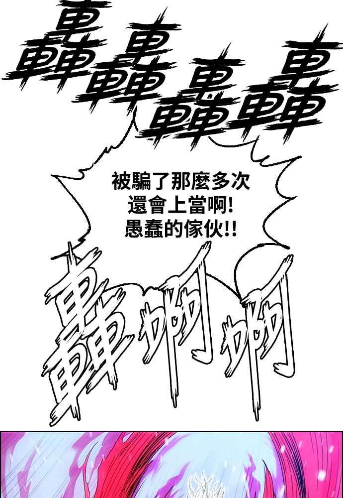 虎大哥 - [第2季] 第234话 西拉木伦的密技 - 第20张图