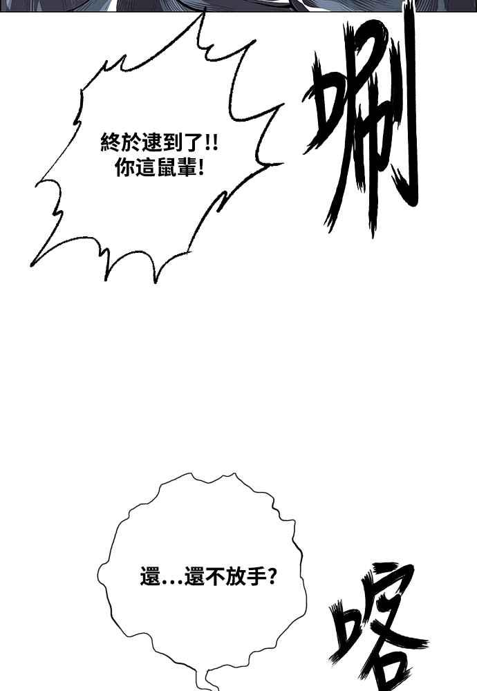 虎大哥 - [第2季] 第234话 西拉木伦的密技 - 第116张图