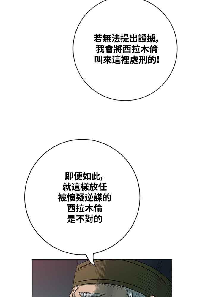 虎大哥 - [第2季] 第234话 西拉木伦的密技 - 第46张图