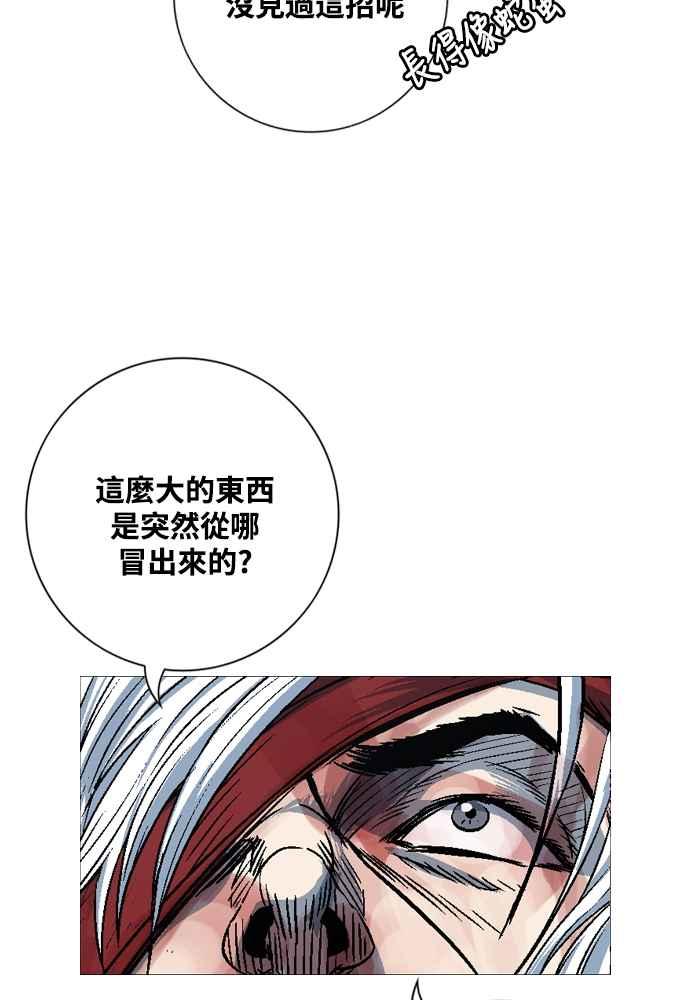 虎大哥 - [第2季] 第234话 西拉木伦的密技 - 第88张图