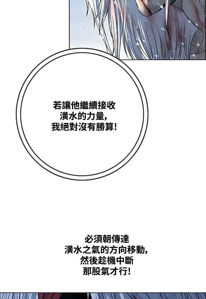 虎大哥 - [第2季] 第234话 西拉木伦的密技 - 第63张图