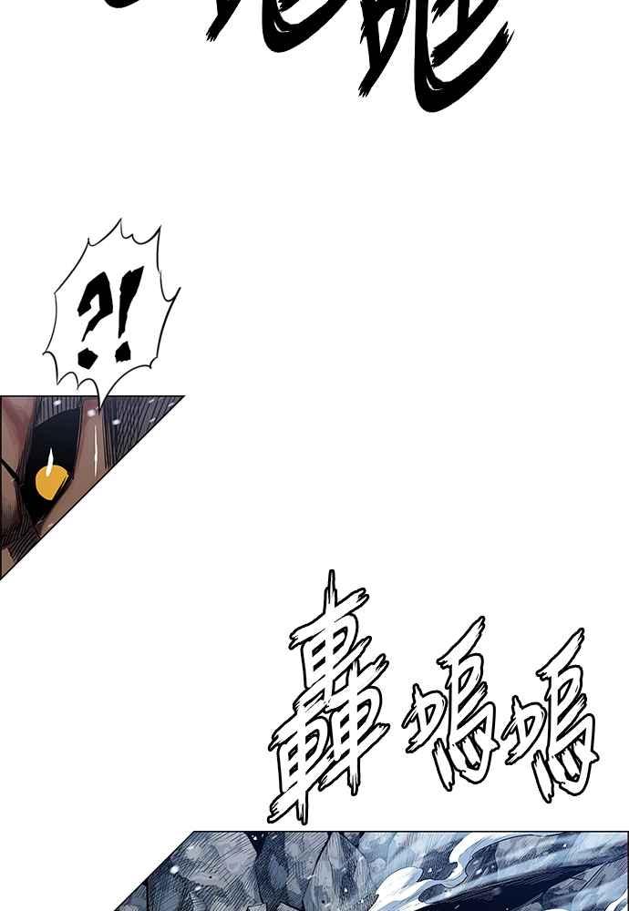 虎大哥 - [第2季] 第234话 西拉木伦的密技 - 第16张图