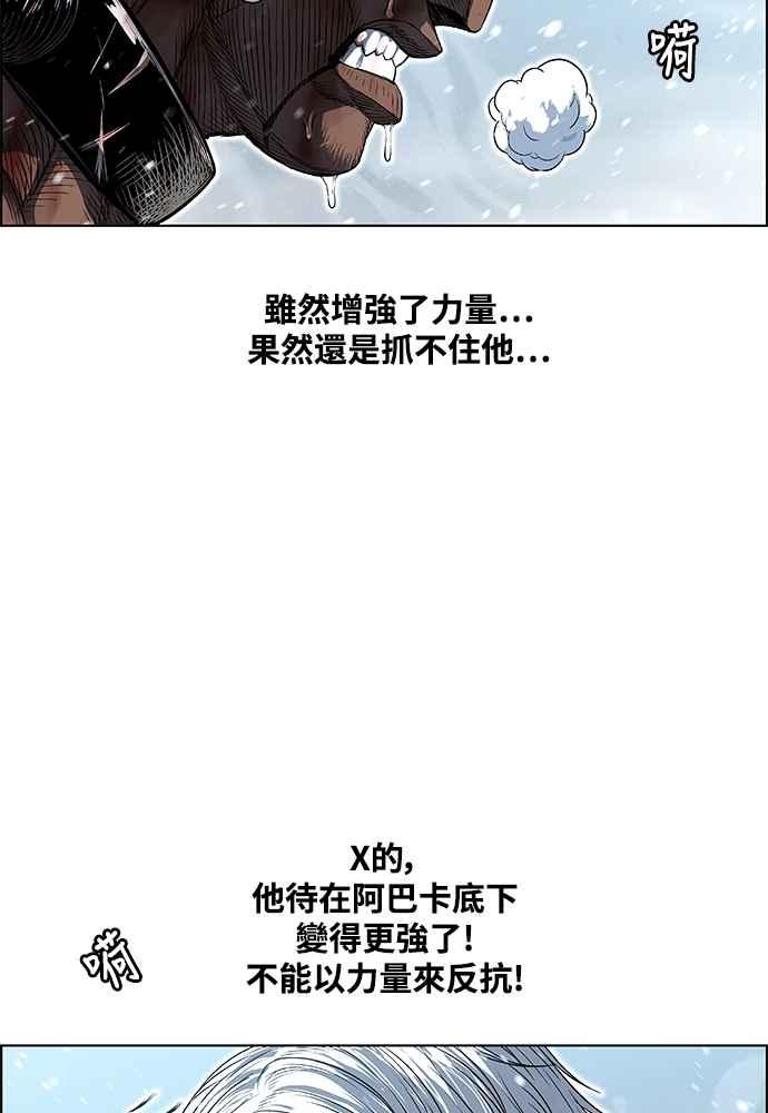 虎大哥 - [第2季] 第234话 西拉木伦的密技 - 第58张图