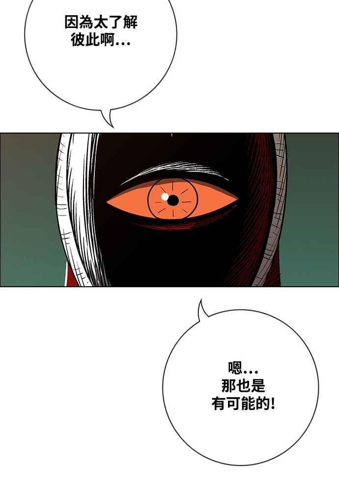 虎大哥 - [第2季] 第234话 西拉木伦的密技 - 第38张图