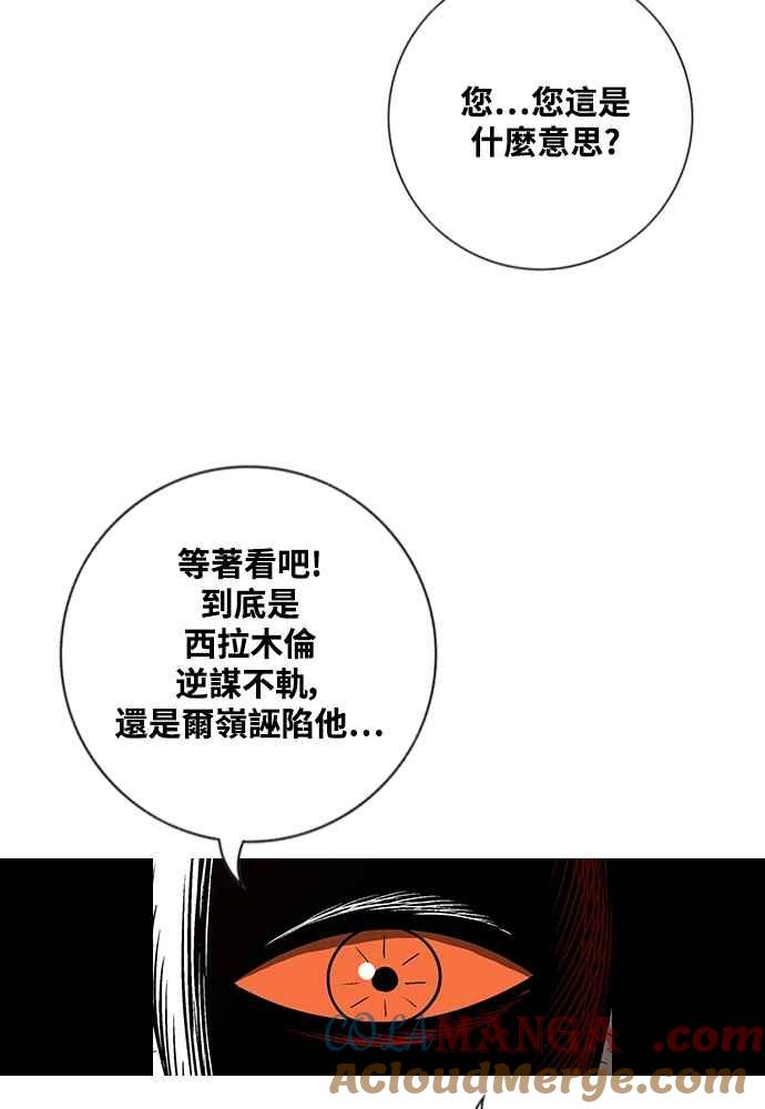 虎大哥 - [第2季] 第234话 西拉木伦的密技 - 第41张图