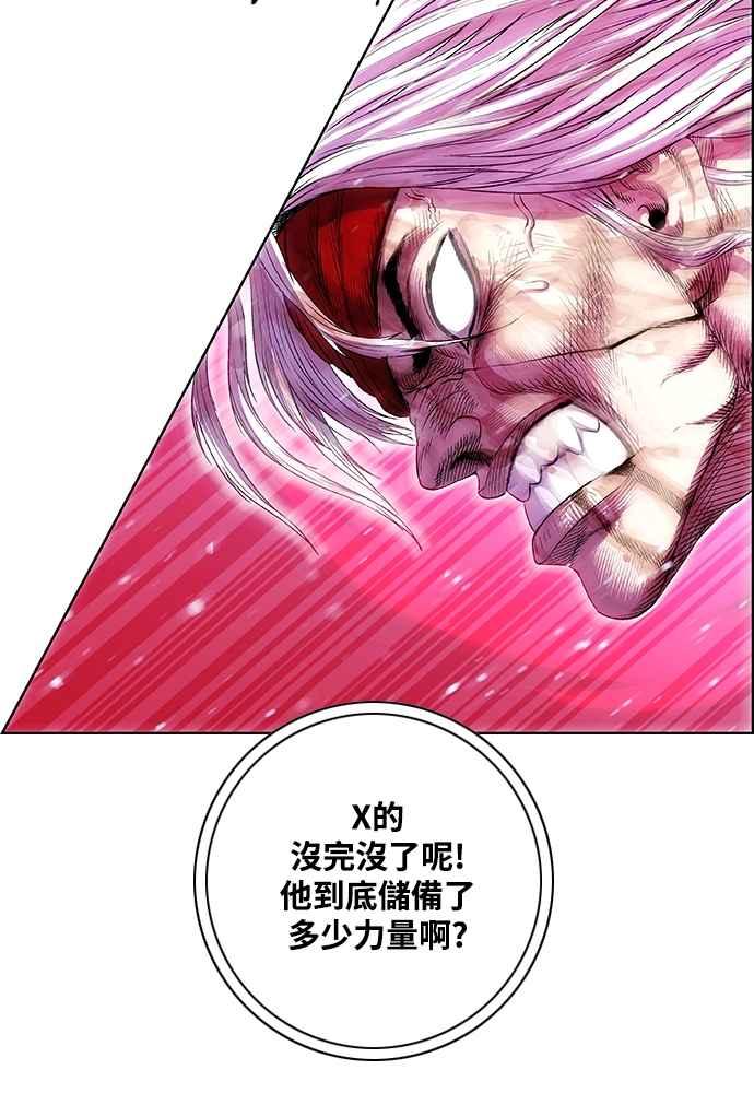 虎大哥 - [第2季] 第234话 西拉木伦的密技 - 第26张图