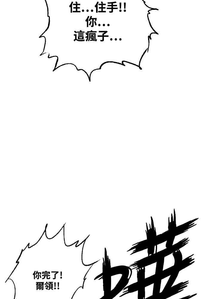 虎大哥 - [第2季] 第234话 西拉木伦的密技 - 第126张图