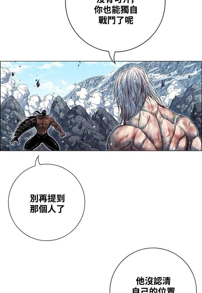 虎大哥 - [第2季] 第234话 西拉木伦的密技 - 第60张图