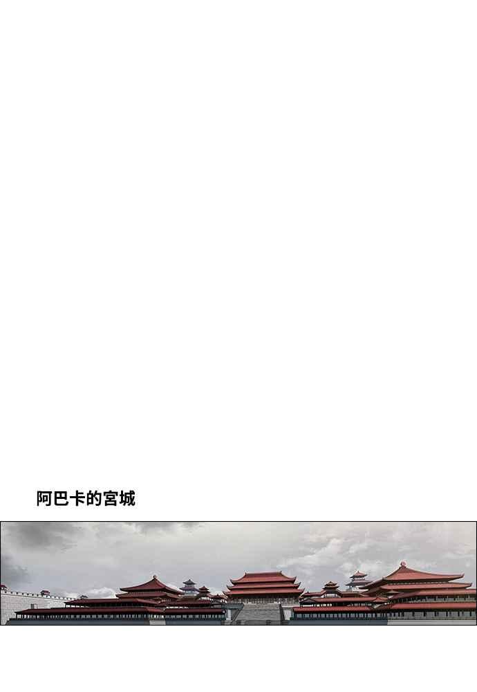 虎大哥 - [第2季] 第234话 西拉木伦的密技 - 第43张图