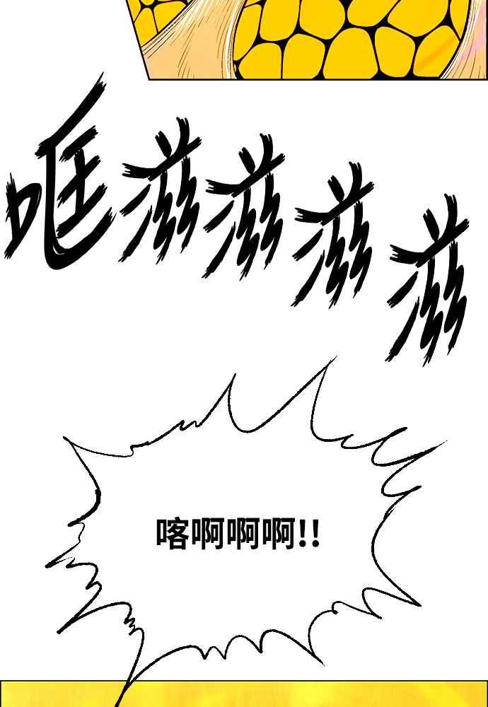 虎大哥 - [第2季] 第234话 西拉木伦的密技 - 第107张图