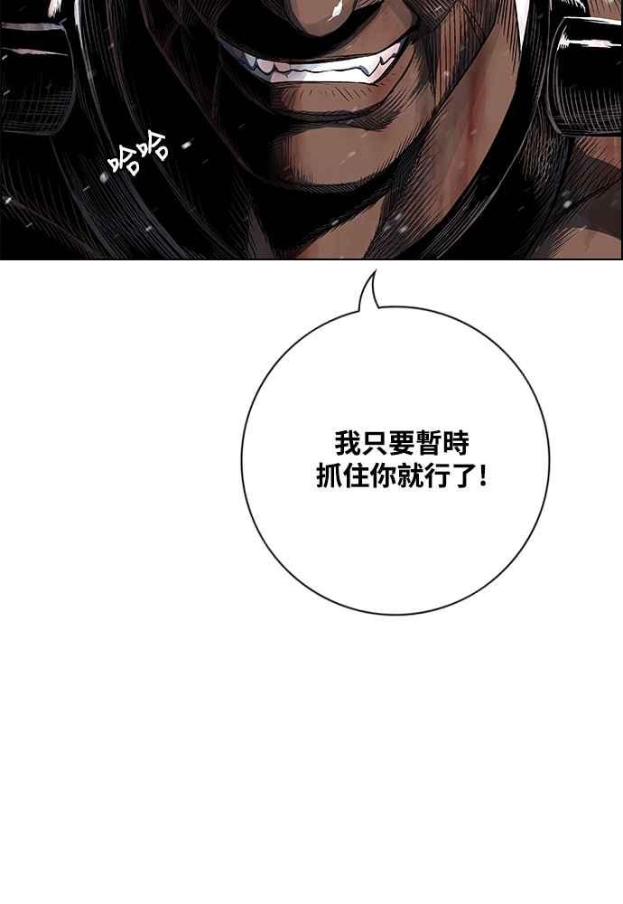 虎大哥 - [第2季] 第234话 西拉木伦的密技 - 第68张图