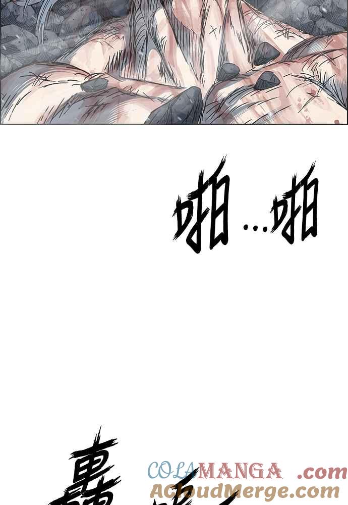 虎大哥 - [第2季] 第234话 西拉木伦的密技 - 第9张图